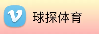 球探体育 logo